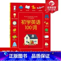 [正版] 初学英语100词贴纸书 3至6岁儿童外语单词 少儿语言学习零基础入门 英国童书出版社Usborne出品