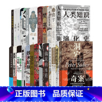 [1-26册]智慧宫套装 [正版] 智慧宫系列任选 魔法四万年 祖荫下 教育哲学古典学文化研究人文社科书籍