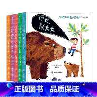 [5册套装]向动物朋友问声好系列5册 [正版]浪花朵朵 纸板书任选 这不是书小面具厨房音乐会 纸板玩具 0至3至6岁