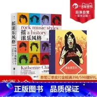 [正版] 图文小百科 重金属音乐+摇滚乐风格2册套装 重金属音乐力量民谣视听盛宴摇滚乐百科全书 音乐艺术欣赏入门书