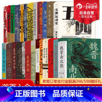 [正版] 汗青堂中国史系列 25册套装 精装汗青堂丛书中国近现代史启蒙海外中国研究书