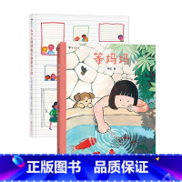 等妈妈+为什么妈妈每天都要去上班 [正版]浪花朵朵 等妈妈+为什么妈妈每天都要去上班 2册套装 4-9岁 分离焦虑儿