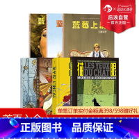 [正版] 墨比斯系列套装7本 猫眼印卡石墨比斯漫画精选集蓝莓上尉1-3 欧美漫画 漫图像小说