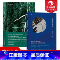 [正版] 寂寞的游戏+雨2册套装 港台文学短篇小说华语文学书籍