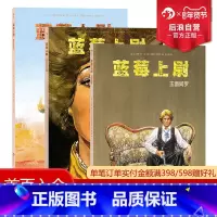 [正版] 蓝莓上尉系列3册套装 联盟国的宝藏+遗失的金矿+玉面阎罗 墨比斯成名作 经典西部冒险故事漫画图像小说