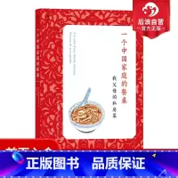 [正版]后浪 一个中国家庭的餐桌 与众不同的料理食谱中餐菜谱烹饪生活书籍