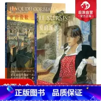 [正版] 爱的救赎爱的缓刑 2册套装 精美水彩手绘本 二战爱情故事 安古兰书商选择奖 爱情漫画欧漫美漫漫威DC图像小说