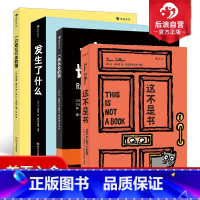 [正版]浪花朵朵 让朱利安4册套装 发生了什么+这不是书+一条长长的狗+一只直立行走的猫 趣味互动儿童绘本故事书 童书