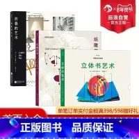 [正版] 法国纸艺大师让夏尔特雷比作品3册套装 立体书艺术+纸雕艺术+折叠的艺术 艺术设计生活美学剪纸手工书