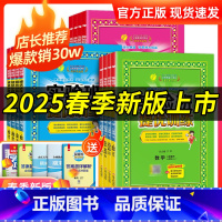[3本★套装]语文人教+数学青岛63+英语外研三起点 六年级下 [正版]2025春实验班提优训练一二三四五六年级下册上册