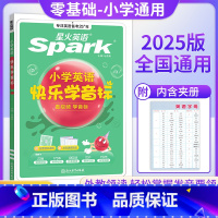 快乐学音标 小学通用 [正版]2025版小学英语快乐学音标三四五六年级上下册通用零基础国际音标入门点读书外教领读趣味练习