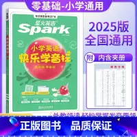 快乐学音标 小学通用 [正版]2025版小学英语快乐学音标三四五六年级上下册通用零基础国际音标入门点读书外教领读趣味练习