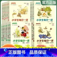 快捷语文(春夏秋冬套装) 小学一年级 [正版]快捷语文小学生每日一读一二三四五六年级春夏秋冬全彩版小学语文专项练习套装小