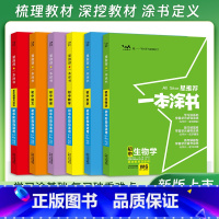[九本套装]语数英政史地物化生 初中通用 [正版]2025版初中物理化学数学地理生物语文英语政治历史全套知识梳理巩固基础