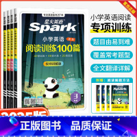 阅读训练100篇 小学三年级 [正版]2025版星火英语阅读训练100篇三四五六年级英语专项训练基础提升实战小学英语一百