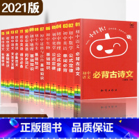 [正版]初中基础知识语文数学英语物化生政史地初中知识点小本教辅资料初中知识大全小红书知识点讲解口袋书初中基础知识随身记