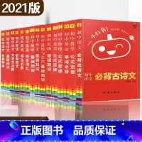 [正版]初中基础知识语文数学英语物化生政史地初中知识点小本教辅资料初中知识大全小红书知识点讲解口袋书初中基础知识随身记