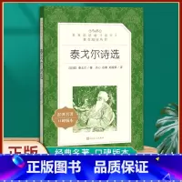 泰戈尔诗选-人民文学出版社 [正版]泰戈尔诗选 九年级上人民教育出版社原著无删减完整版 初三初中生9必读青少年阅读课外读