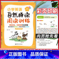 小学英语 自然拼读阅读训练 [正版]全新升级版 小学英语 自然拼读阅读训练 国际音标发音规则完全掌握 外教发音视频+
