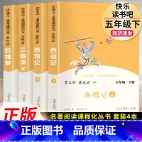 4本]五年级下必读.快乐读书吧.人民教育出版社 [正版]中国民间故事 五年级上册必读课外书田螺姑娘一千零一夜列那狐的故事