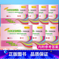 22-24中考一模语数英物化历政-7科 [正版]2022-2024版领先一步文化课强化训练三年合订本中考一模卷 语文数学