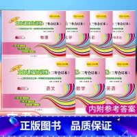 22-24中考一模语数英物化历政-7科 [正版]2022-2024版领先一步文化课强化训练三年合订本中考一模卷 语文数学