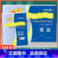 2022一模卷.英语.试卷+答案[共2本 上海地区专用 [正版]2022年版上海高考英语一模卷 试卷+答案 领先一步文化