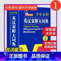 牛津高阶英汉双解词典(第10版) [正版]2024升级版英汉双解大词典大全中考高考四六级牛津高阶英汉互译双解词典大学实用