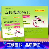 [正版]2021-2024年版走向成功二模数学合订本二模卷上海中考四年含答案21到24上海市初三初中九年级考前质量抽查