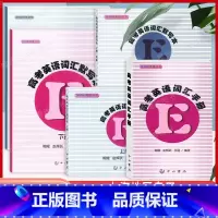 90%学生]5本高考英语词汇默写本 上下册+高考英语词汇手册 [赠参考答案] 上海地区专用 [正版]2024及时雨高