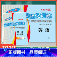 2019版上海中考一模卷英语 试卷+答案 初中通用 [正版] 2019版上海市中考一模卷 领先一步中考语文+数学+英