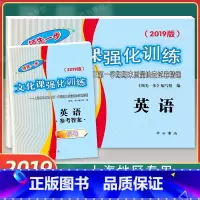 2019版上海中考一模卷英语 试卷+答案 初中通用 [正版] 2019版上海市中考一模卷 领先一步中考语文+数学+英