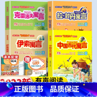 4本]三年级下必读.快乐读书吧.吉林美术出版社 [正版]格林安徒生童话稻草人三年级上册必读的课外书 快乐读书吧全套人教版