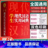 牛津高阶英汉双解词典(第10版) [正版]2024现代汉语词典词语字典词典高中初中小学语文词典字典成语词典小学生汉语大词