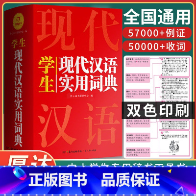 牛津高阶英汉双解词典(第10版) [正版]2024现代汉语词典词语字典词典高中初中小学语文词典字典成语词典小学生汉语大词