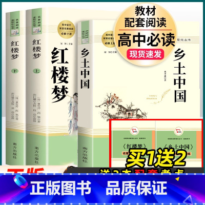 90%家长选择]红楼梦+乡土中国 送考点 [正版]瓦尔登湖 原著亨利戴维梭罗 青少年阅读课外读物 世界名著 语文配套名著