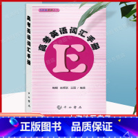 及时雨高考英语词汇手册 [正版]2024及时雨英语丛书 高考英语词汇手册 高一高二高三学生适用 上海高中英语词汇学习手册