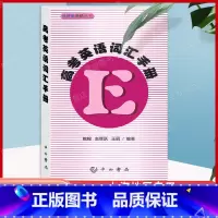及时雨高考英语词汇手册 [正版]2024及时雨英语丛书 高考英语词汇手册 高一高二高三学生适用 上海高中英语词汇学习手册