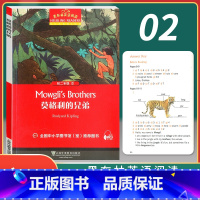 [正版]新版 黑布林英语阅读 初二年级2莫格利的兄弟Mowgli’s brothers 初中生英语分级读本 英语爱好学
