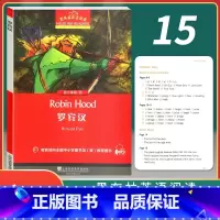 [正版]新版 黑布林英语阅读初二年级15 罗宾汉Robin hood 初中生英语分级读本 英语爱好学习读物 上海外语教
