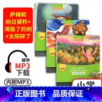 [正版]黑布林英语阅读小学c级1-3 c1 萨姆和向日葵籽+c2渴极了的树+c3太阳碎了 含光盘 三本套装 小学英语分