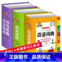 [正版]新编小学生成语词典+英语词典组词造句搭配词典彩图版成语大词典新版工具书1-6年级现代汉语多功能常用实用接龙字典
