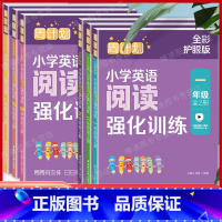 英语阅读强化训练(上下册全2册) 小学一年级 [正版]周计划小学英语阅读强化训练123456年级全2册全彩护眼版配全书视