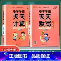 [正版]绿卡 小学学霸天天默写语文统编版天天计算数学北师大版 一年级上册 2本套装 2022秋pass绿卡图书1年级B