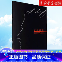 [正版]书店 书籍五线谱本(李斯特) 音乐家系列5 含五线谱基础知识 音乐专业学生 业余音乐爱好者 人民音乐出版社