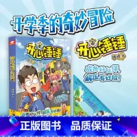开心锤锤:动画版.14 [正版]书店 书籍开心锤锤:动画版.14 神秘大冒险儿童趣味百科哈小浪上学记同类小学生爆笑校园动