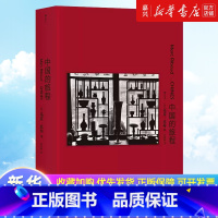 中国的旅程 [正版]中国的旅程 纪实摄影大师马克吕布 改革开放中国历史 玛格南新闻纪实摄影艺术作品集 书店书籍