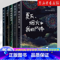 GOTH断掌事件 [正版]书店 书籍GOTH断掌事件 暗黑童话 平面犬 将死未死的青 在黑暗中等 夏天、烟火和我的尸体
