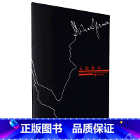 [正版]书店 书籍五线谱本(施特劳斯) 音乐家系列1 含五线谱基础知识 音乐专业学生 业余音乐爱好者 人民音乐出版社