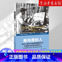 单向度的人:发达工业社会意识形态研究 [正版]单向度的人:发达工业社会意识形态研究 好书 发达工业社会意识形态研究 [美